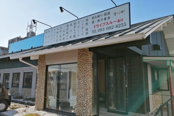 豚カツと和食 のぶたけ 浅川店